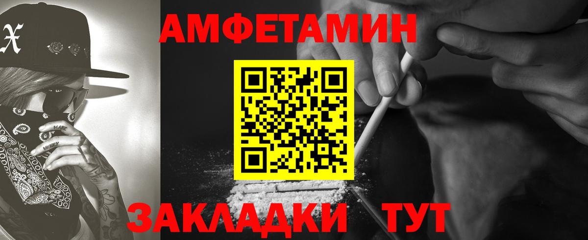 Амфетамин 97%  Вход с VPN  Екатеринбург 