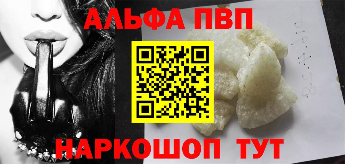 A-PVP крисы CK  Вход с VPN  Екатеринбург 