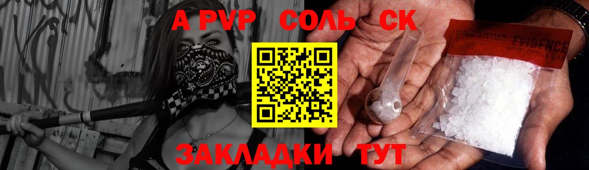 Alfa_PVP Соль Екатеринбург
