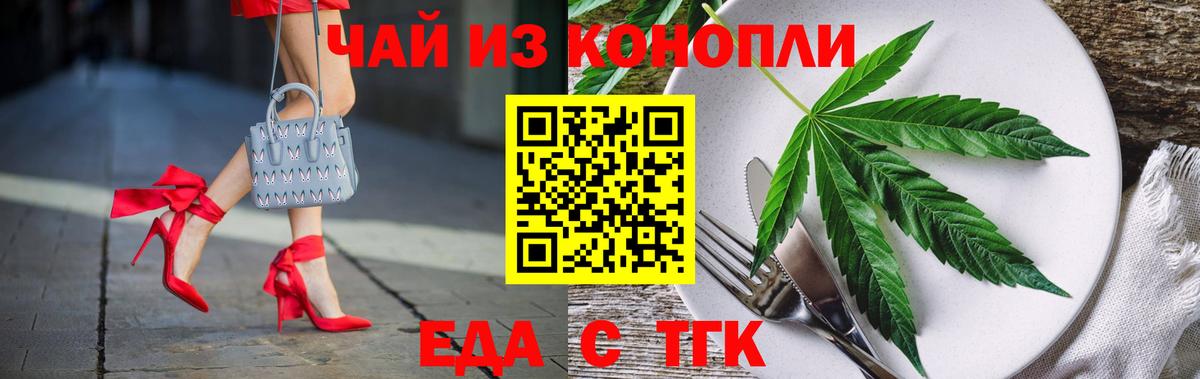 Екатеринбург  Печенье с ТГК конопля  Вход с VPN 