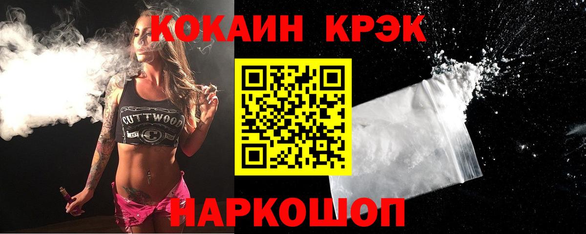 Кокаин 97%  купить наркотики цена  Вход с VPN  Екатеринбург  Кокаин Fish Scale 