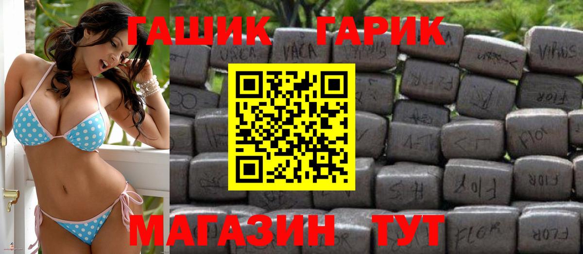 Екатеринбург  ГАШИШ 40% ТГК  ГАШ  закладка  ГАШИШ убойный  Вход с VPN 