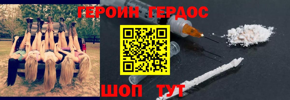 Екатеринбург  ГЕРОИН герыч  Вход с VPN 