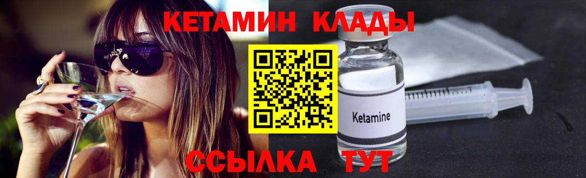 Екатеринбург  Кетамин ketamine  Вход с VPN 