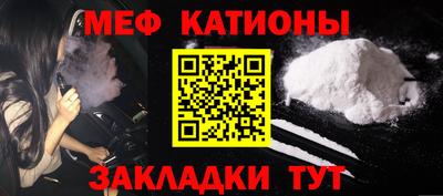 мефедрон Кунгур