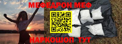 мефедрон Кунгур