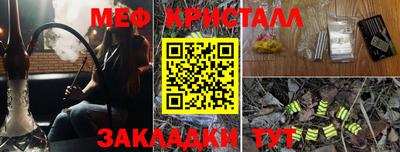 мефедрон Кунгур
