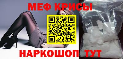 мефедрон Кунгур