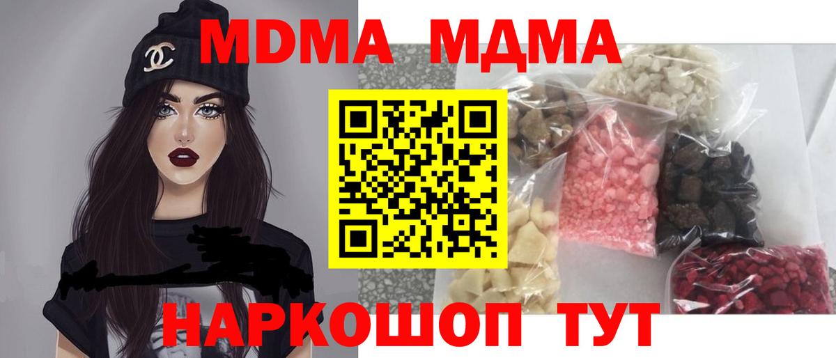 МДМА crystal  МДМА crystal  Вход с VPN  MDMA  Екатеринбург 