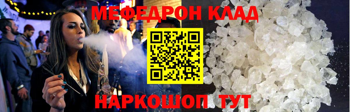 Мефедрон  Вход с VPN  Екатеринбург  МЕФ  Мефедрон mephedrone  Мефедрон mephedrone 