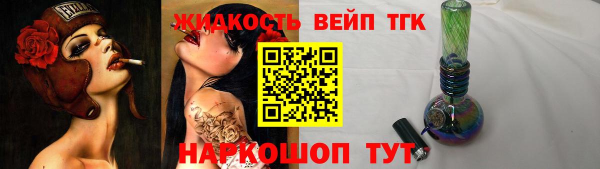 Дистиллят ТГК THC oil Екатеринбург