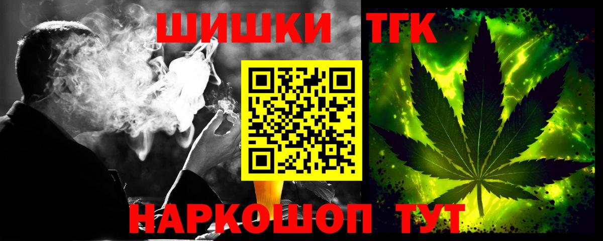 Бошки Шишки конопля Екатеринбург